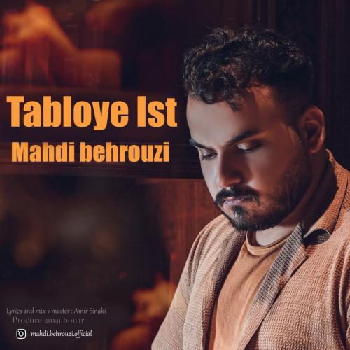 دانلود آهنگ تابلوی ایست